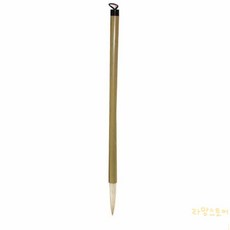 콩콩 한국화 서예붓 9mm 예서붓