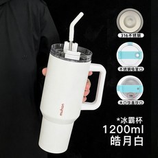 muhan 冰霸杯 1200ml 大容量 316不鏽鋼 吸管直飲兩用杯 玫瑰粉, 冰霸杯皓月白【吸管口-直飲口,軍訓冰霸杯【1200ML】, 1個, 吸管口-直飲口
