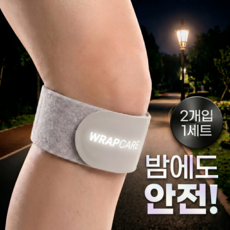 랩케어 빛반사 무릎보호대 슬개건 밴드, 그레이, 2개