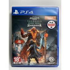 PS4 刺客教條：維京紀元 諸神黃昏 中文版, 諸神黃昏資料片