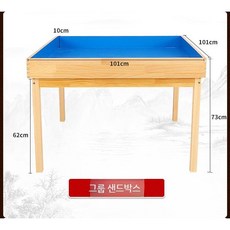 모래 테이블 습식 건식 샌드 박스 촉감 놀이, C.대규모그룹샌드박스