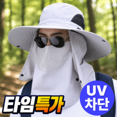벨티 자외선차단 모자 햇빛가리개 챙모자, 그레이