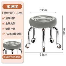 滑輪小凳子 熱銷家用萬向輪矮凳 靠背美縫修腳學步小板凳, 高款水波紋灰色-橡膠輪, 1個