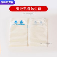 柏楚系統 無線手柄 遙控器 接收控制盒 激光切割機配件, 1個, 防塵袋-3個