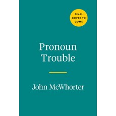 (영문도서) Pronoun Trouble: A Linguist Explores the Politics - And Evolving Usage - Of Our Most Controve... Hardcover, Avery Publishing Group, English, 9780593713280