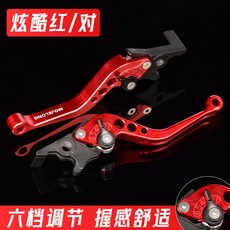 【台灣出貨】 電動車前後碟煞手把摩托車改裝電摩可調牛角煞車電動車小猴m3拉桿, 1個, 红色前后碟刹牛角手柄/对