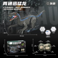 2.4G 遙控暴虐龍 仿真燈光發聲 恐龍模型玩具, 1個, 二代2.4G二通遥控迅猛龙-蓝色