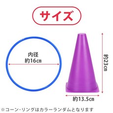 hackgear 고리던지기 세트 콘16개 링 어레인지 남녀노소 레크리에이션, 1개, 상세페이지 참조