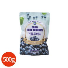 건블루베리 500g, 1