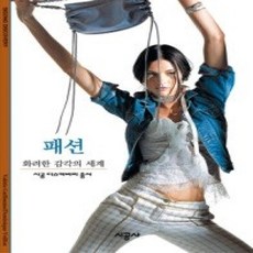 [개똥이네][중고-상] 패션