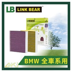 LINK BEAR LB汽車冷氣濾網 BMW全車系適用 AKI汽車百貨 空調濾網, 1個, 3系-F34 3GT / F80,抑菌除臭型（紫色）