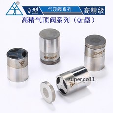 Q2型高精氣頂閥模具 氣頂薄壁餐盒模具 S136, 1個, Q2-10*12+3墊片