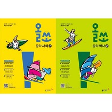 책광장모두북 올쏘 중학 중등3 사회2+역사2 전2권 2026년용, 9788900435221