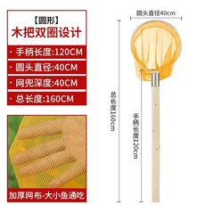 미세망 뜰채 수산 사각 목재 손잡이 업소용 수족관, K. 나무 손잡이 더블 프레임 원형 60cm