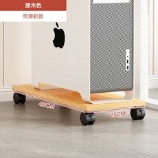 簡約電腦主機託家用可移動臺式托盤支架辦公室電腦托盤滑輪帶剎車, 1個, 實木色帶滑輪40*23CM