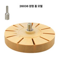자동차 데칼 리무버 퍼티 회전 차량 제거 드릴 지우개, 휠 26036 구멍 롱 포함+6mm, 1개, 1L