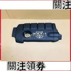 Toyota Camry 七代 引擎蓋發動機上護板護罩蓋板, 1個, Camry 七代 加厚