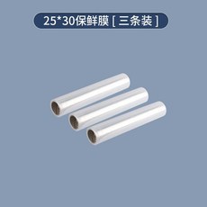 全店精選 保鮮膜切割器 冰箱磁吸通用切割盒 廚房錫箔紙切割神器 保鮮膜收納盒, 保鮮膜25*30 三條裝, 1個