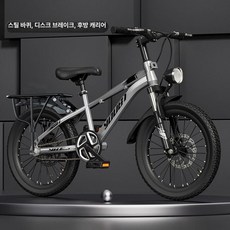 알루미늄 자전거 주니어 바이크 초등 20인치 실버 미니자전거 경량미니 자전거추천 로드자전거, 1개, 1cm, 20인치-기술 실버 강화 휠단속대형