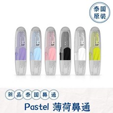 Pastel 笑臉鼻通, 1個, 笑臉鼻通【薄荷味】,笑臉鼻通【薄荷味】, N/A