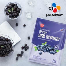 CJ프레시웨이 맛있는 냉동 블루베리 1kg 4개