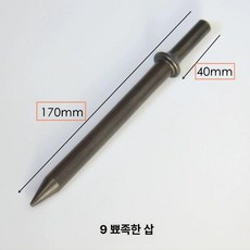전동 해머 치즐 렌치 일자형 헤드 풀리 콘크리트 치핑기 E, H. 175mm 샤프 삽, 1개