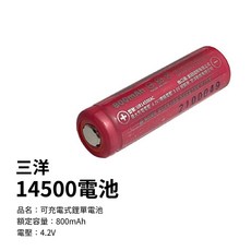 松下18650鋰電池 3450mAh 平頭/突頭 商檢認證 全新電池, 1個, 三洋14500電池凸頭, 1