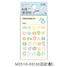 彩色便條紙 便條紙 日計劃便條本 月計劃計算紙 備忘便條紙 紙條本 便條紙 便條本 記事本 週計劃, 1個, M2510-02（30日計劃）