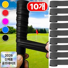 골티온 미끄럼방지 골프 그립교체 테이프, 10개, 블랙