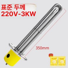 해빙기 히터 열선 소켓 1.5인치-220V3KW, 표준 두꺼운 220v-3kw-350mm, 1개
