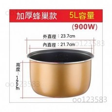 電飯煲內膽通用2L3L4L5L陞不粘鍋爵廚CFXB三角半球電飯鍋配件加厚 快煮鍋 電鍋 電煮鍋 美食鍋 泡麵鍋 多功能蒸, 5升【加厚鋁合金內膽】, 1個