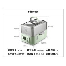 BUYDEEM 北鼎 多功能蒸燉鍋 雙層全配, 1個, 單層全配