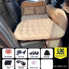 車載充氣床車用床墊便捷易攜帶方便麵料柔軟舒適多色可選 汽車車床 廂型車床 露營車床 休旅車車床 汽車床墊, 植絨【護頭檔】米色+【豪華長檔】+長腳墩