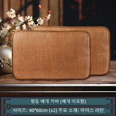 여름 대나무 돗자리 베개커버 등나무 밴드베개커버 냉감 베개커버 (통기성 우수 땀 빠르게 배출 숙면 돕기)