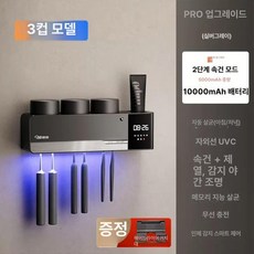 류스타일 자외선 살균 칫솔 치약 컵 전동 건조 수납 선반, 기본 모델명/품번, 3컵 실버그레이