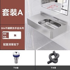 304不鏽鋼洗手盆 掛牆式 浴室家用小戶型洗臉盆, 1個, 304款-80長右邊盆【不帶龍頭】