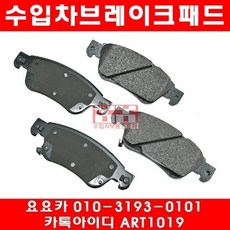 인피니티 G37 앞브레이크패드(08년~13년)