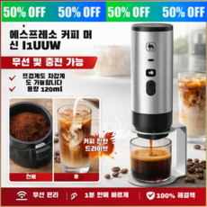 [독일]휴대용 커피 머신 캡슐 커피 머신 가정용 커피 머신 충전식 무선 휴대용 커피 머신 커피머신 abs 소재 304스테인리스강 커피 그릇 리튬배터리, 다크나이트 퍼플 프리미엄 (스탠드 벨벳 파우치 포함)