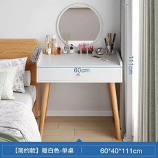 거울포함 코너 화장대 스툴의자 모서리 모던 삼각 심플, J. 클래식 60cm 화이트