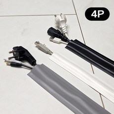 생활친구 잘라쓰는 테이프형 케이블 선정리 몰딩 3m 전선 가리개, 화이트, 4개