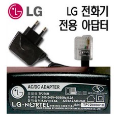 LG전화기 전용아답터 TP276M GT-8505 GT-8506 GT-8126 엘지전화기 아답터 무선전화기용, LG전화기 전용아답터 TP276M GT-8505 GT-