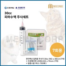 피하수액 주사세트 / 일회용 주사기 + 나비침 + 알콜스왑 피하주사 일주일 7회 한국백신 두원메디텍 타스컴스왑 신부전 피하수액용 유침 18G 키트 강아지 고양이 멸균주사기, 1개