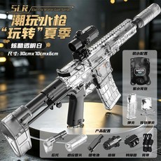 SLR 電動水槍 聯動回膛衝鋒突擊玩具步槍, 白色SLR, 1個