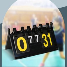 점수판 받침대 세트 스코어 보드 점수 카운팅 대 스코어보드 카운팅보드, 1개, 8호