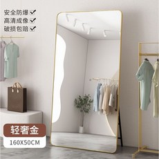 輕奢金全身鏡 200X100CM 高清成像, 輕奢金(破碎包賠)