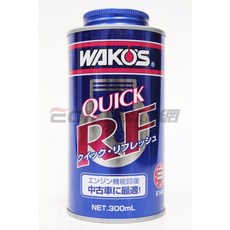 易油網 Wako's QUICK RF (QR) 引擎機能回復劑 壓縮比回復劑, 1個