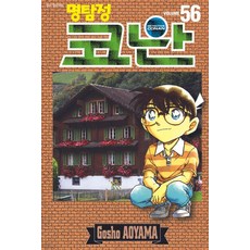 명탐정 코난 56권 만화책, 단일, 1개