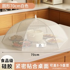菜罩防塵防蠅神器剩飯菜食物罩餐桌高檔菜罩家用可摺疊水洗菜蓋罩, 1個, 圓形中號