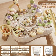 BANDIM 班迪貓 12合1 電動早教遊戲桌, 1套, 奶咖系/早教農場樂園遊戲桌【電池套裝】