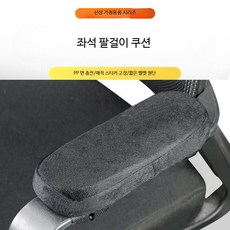 사무용 컴퓨터 의자 팔걸이 쿠션 메모리폼 팔꿈치 보호 커버 벨벳 소재 폭신한 팔받침대 2개 세트, 블랙